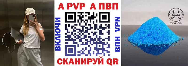 А ПВП мука  Купить закладки  Удомля 