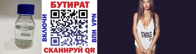 Купить закладки  Удомля  Бутират жидкий экстази 