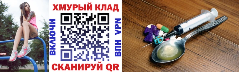 ГЕРОИН гречка  Купить закладки  Удомля 