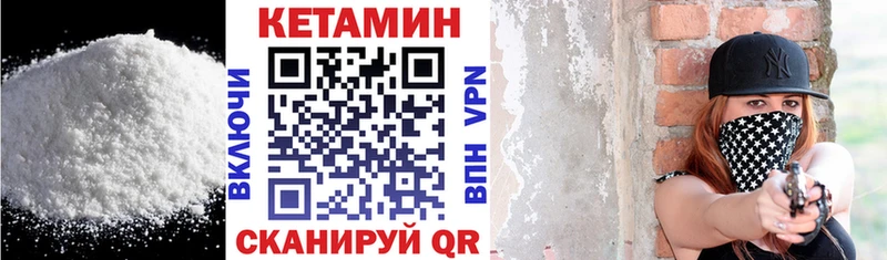 Купить  Удомля  КЕТАМИН ketamine 