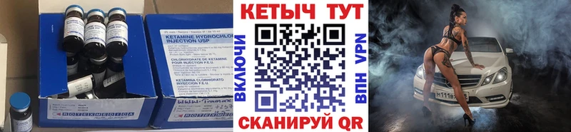 КЕТАМИН ketamine Удомля