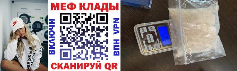 Мефедрон кристаллы  Купить где  Удомля 