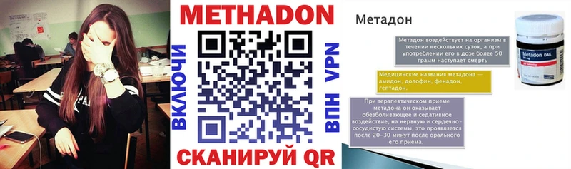 МЕТАДОН белоснежный  Купить где  Удомля 